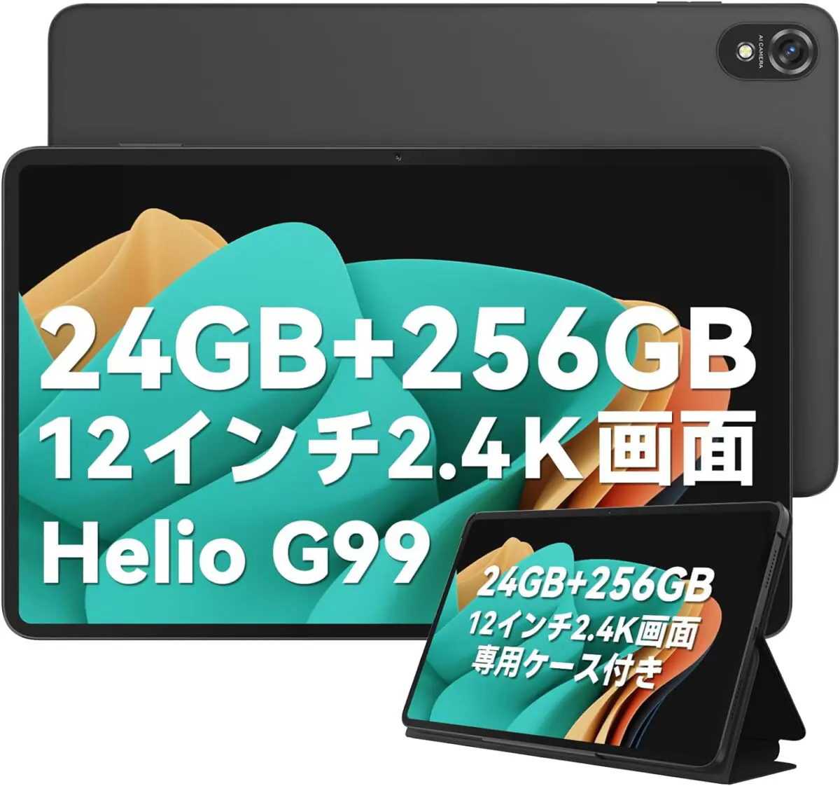 PR】Blackview Tab18 – Android 13 / 8コアCPU搭載タブレット – UNI-SONIA